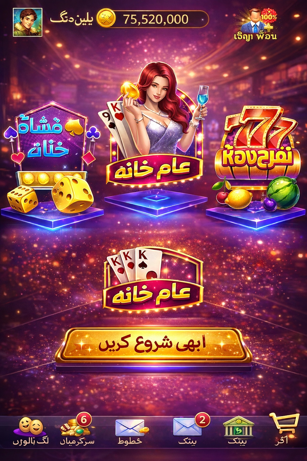 Bac Bo game